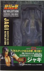 海洋堂 リボルテック/北斗の拳レボリューション ジャギ 004