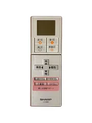 【保証付】シャープ SHARP 照明 純正リモコン 「A018SD」のサムネイル