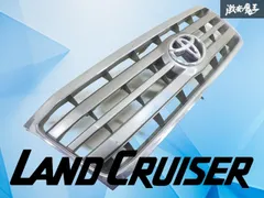 【ストア出品】トヨタ純正 UZJ100W HDJ101K ランドクルーザー 後期 フロントグリル ラジエーターグリル 53101-60360