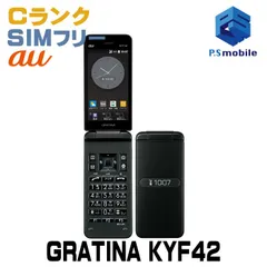 【中古】KYF42 GRATINA【格安 利用制限○】 SIMフリー ブラック au エーユー 京セラ 926653-ガラケー 折りたたみケータイ 携帯電話 白ロム 本体 格安のサムネイル