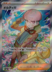 130/108/SV3/B/SR  オルティガのサムネイル
