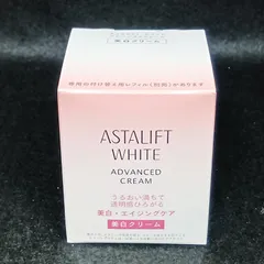 【未開封】アスタリフト　ホワイト　アドバンスド　クリーム　30gのサムネイル