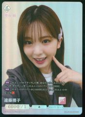 ビルディバイド ブライト 櫻坂46 村井優 8枚。 - メルカリ