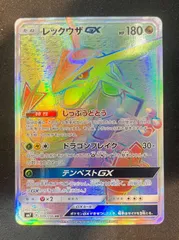 2026年最新】レックウザgx hrの人気アイテム - メルカリ