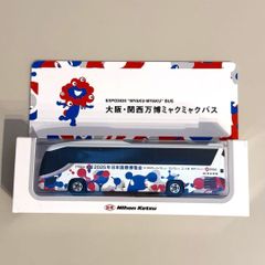 新品未開封 希少 EXPO2025 大阪関西万博 ミャクミャクバス ミニカー