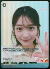 櫻坂46 ビルディバイド 小島凪紗 - メルカリ