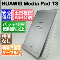 Media Pad M3 Lite SIM フリー 本体 32 GB 344G5 - メルカリ