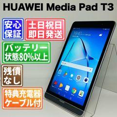 SIM フリー HUAWEI Media Pad T3 16GB 347G5 - メルカリ
