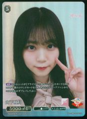 ビルディバイド ブライト 櫻坂46 TCG 山下瞳月 SR - メルカリ