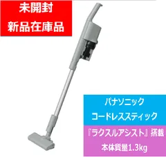 2026年最新】パナソニック 掃除機 コードレス 軽量 スティック