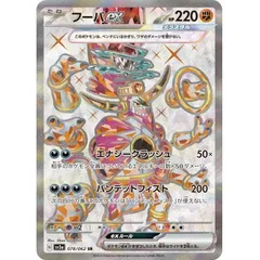 078/062/SV3A/B/SR フーパex