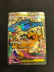 ポケモンカード メガカイリューex MA M2a 232/193 MEGAドリームex
