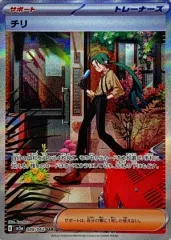 088/062/SV3A/B/SAR チリ