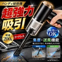 ハンディ　クリーナー　ハンディクリーナー 掃除機 充電式 車載 コードレス ポータブル 強力吸引 送風　軽量　コンパクト　車　USB 充電　送風　小型　収納のサムネイル