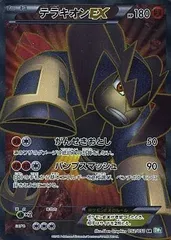 テラキオンEX SR [リューズブラスト] BW5 052/050 傷有り ポケモンカード ポケカのサムネイル