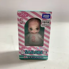 ★ リカちゃんくじ ぷちリカちゃん 04 SAILORS セーラーズ ミニドール 一番くじ Licca  現状品