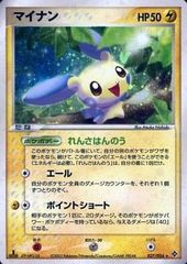 ひかるイマクニ? [ポケモンカードファンクラブ] 018/P 傷有り ポケモン