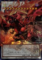 MONSTER 一百三情飛龍侍極　新品未開封　p-072 リューマ リューマ [MONSTERS 一百三情飛龍侍極付録] P-072 傷有り ワンピース