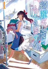 2026年最新】綺麗にしてもらえますか。の人気アイテム - メルカリ