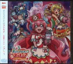 アニメCD 初回)デリシャスパーティ・プリキュア OP&ED 主題歌シングル