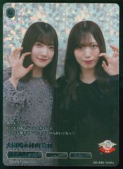 ビルディバイド ブライト 櫻坂46 大園玲&村山美羽 R+ パラレルカード