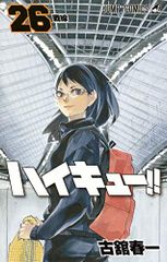 ハイキュー!! 26 - メルカリ