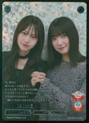櫻坂46×ビルディバイド 森田ひかる&山下瞳月 R+ - メルカリ