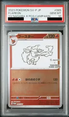 長場雄　ブースター：YU NAGABA × ポケモンカードゲーム PROMO 長場雄 プロモ Yu NAGABA × POKEMON CARD GAME 9種コンプセット