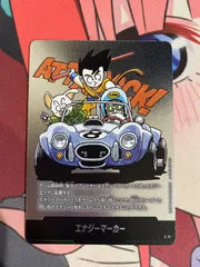 ドラゴンボールフュージョンワールド　エナジーマーカー　8巻　マンガブースター