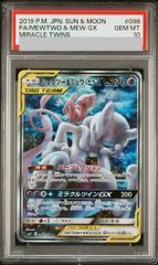 PSA10】ミュウツー＆ミュウGX SR 098/094 1枚 - メルカリ