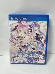 2026年最新】PSVita 限界凸記 モエロクロニクルの人気アイテム - メルカリ