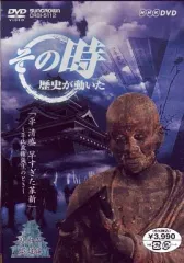 2026年最新】その時歴史が動いた dvdの人気アイテム - メルカリ