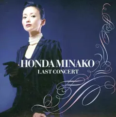 【中古】邦楽CD 本田美奈子/ラスト・コンサートのサムネイル