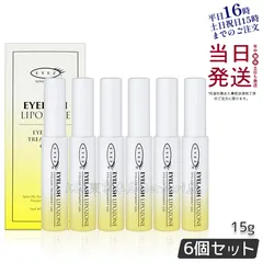 【6個セット】 アイズ アイラッシュリポゾーン 15g まつ毛 睫毛 まつげ まつ毛美容液のサムネイル