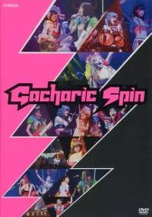 Gacharic Spin Gacharic Spin 1st Anniver… - メルカリ