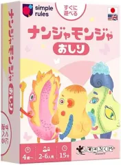 【中古】ボードゲーム ナンジャモンジャ おしり