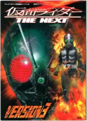 2026年最新】仮面ライダー THE NEXT [DVD]の人気アイテム - メルカリ