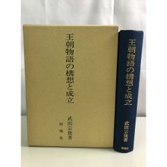 魅惑の真空管アンプ 上巻 復刻版: その歴史・設計・製作 無線と実験