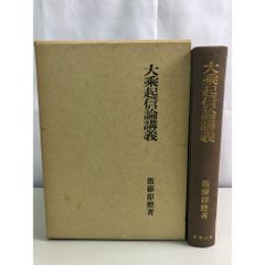 岸辺露伴ジャンプ中古本1冊 エヴァンゲリオン学研中古辞書5冊 ベストカー中古1冊 岸辺露伴は倒れない 短編小説集（JUMP j BOOKS） | 集英社OTO