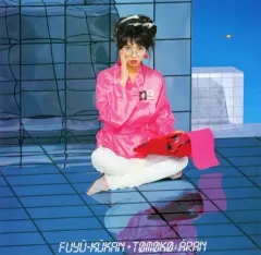2026年最新】亜蘭知子 浮遊空間の人気アイテム - メルカリ