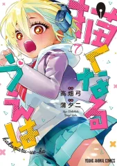 2026年最新】描くなるうえは 4巻の人気アイテム - メルカリ
