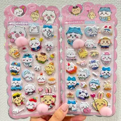 新発売 ちいかわ おしり ぷにぷに 立体 蓄光 シール 2枚セット A