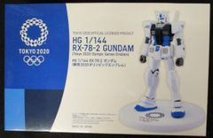 BANDAI SPIRITS HG 건담 도쿄 2020 올림픽 엠블럼