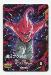 スーパードラゴンボールヒーローズ SDVZV-007 魔人ブウ：純粋 - メルカリ