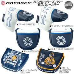 odyssey オデッセイ Ai-ONE エーアイワン 純正パターカバー 新品 未使用