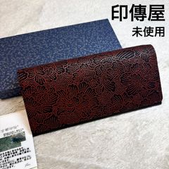 未使用級】印傳屋 インデンヤ 長財布 ネイビー 九頭馬 開運 成功 繁栄