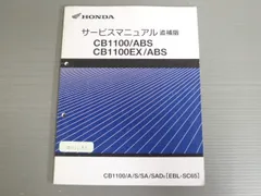 2026年最新】cb1100 サービスマニュアルの人気アイテム - メルカリ