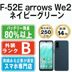 2026年最新】Arrows we2 ネイビーグリーンの人気アイテム - メルカリ