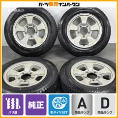 2026年最新】 ジムニー DM-V3 ホイール4本セットの人気アイテム - メルカリ