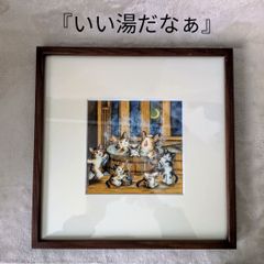 二口 圭子 版画 猫 - メルカリ
